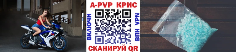 Alpha-PVP Crystall  продажа наркотиков  мориарти официальный сайт  Инта 