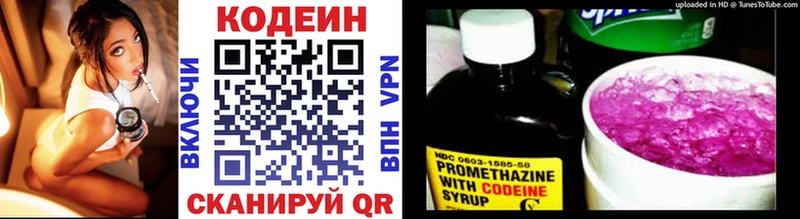 Codein напиток Lean (лин)  Инта 