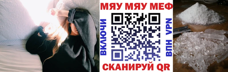 МЕФ кристаллы  дарнет шоп  Инта 